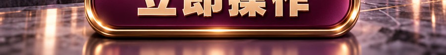 Turbo Flow；2 [physical coin engraved $] 即可上桌；30秒极速交互；最高可1000倍放大；30秒；立即操作